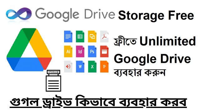 google drive storage