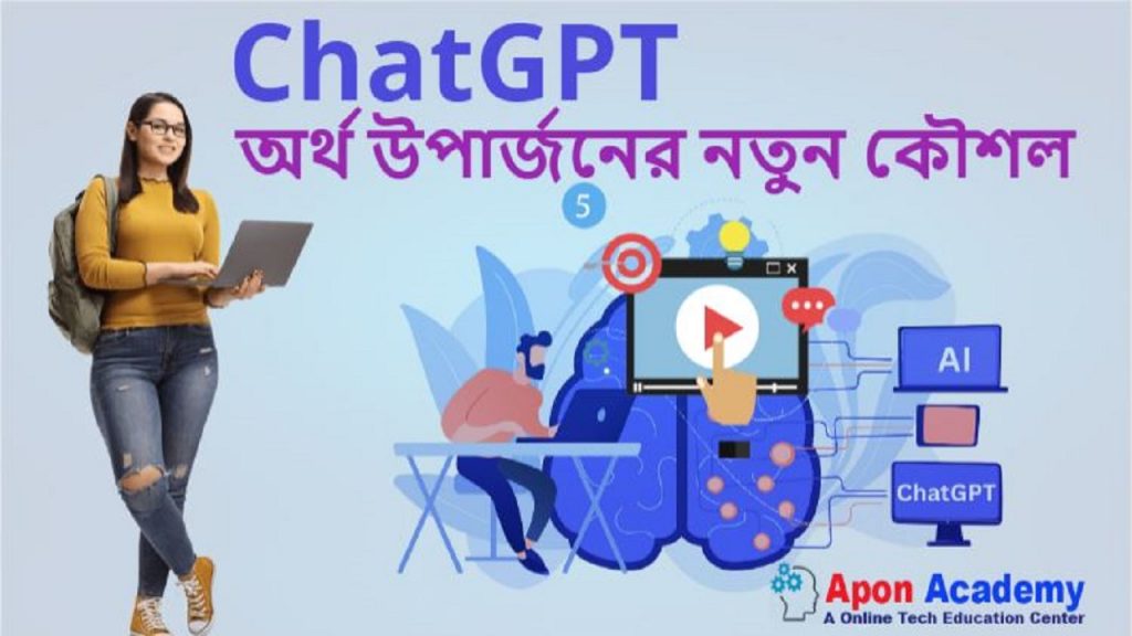 ChatGPT