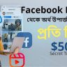 Facebook Reels