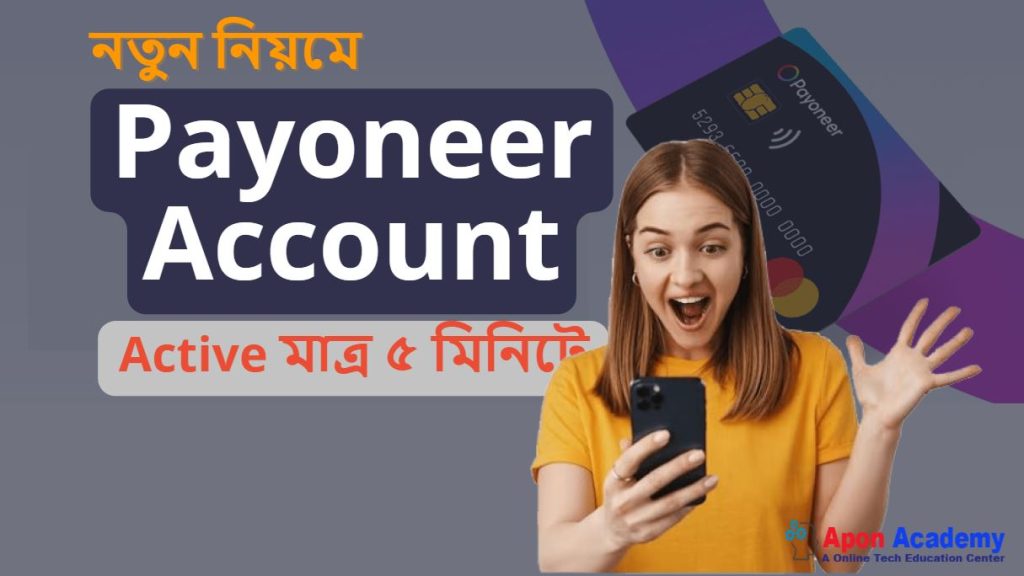 Payoneer Account Create