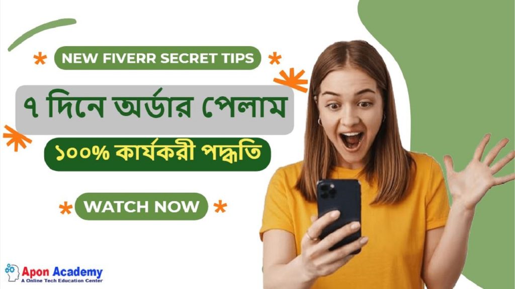 New Fiverr Secret Tips