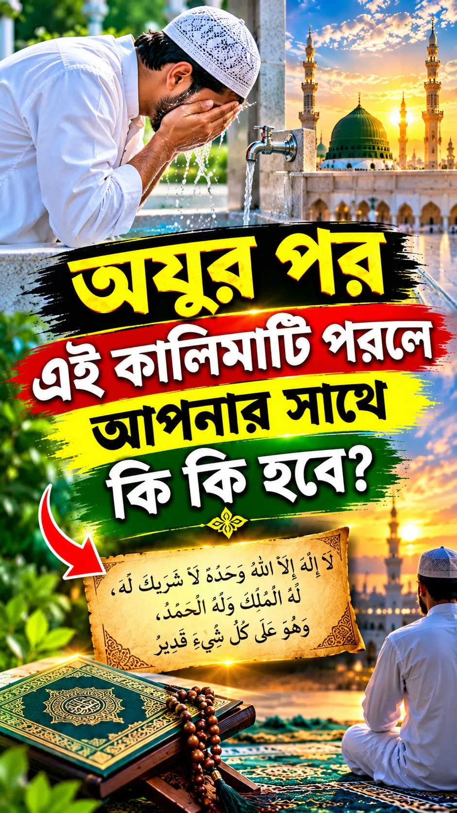 islamic dua 2
